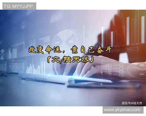 许钟豪的成长之路与奋斗精神探讨